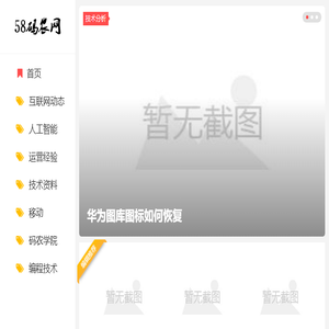58码农网