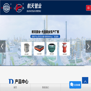 补偿器,四氟软管补偿器,弹簧吊架