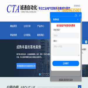 供水污水自控厂家