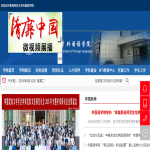 青海师范大学外国语学院
