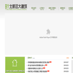 混凝土阁楼