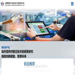 山东全自动包装设备生产厂家