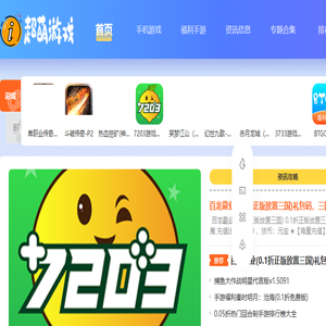 超萌游戏