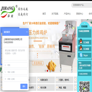 上海际航机电科技有限公司