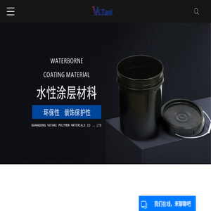 水性胶粘剂