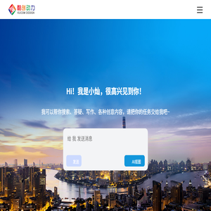上海网站设计