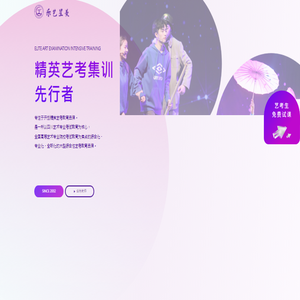 乐艺星美艺考