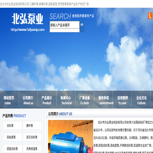 三螺杆泵,单螺杆泵,高粘度泵,罗茨泵