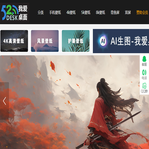 我爱桌面