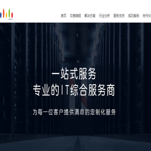 青岛汉德瑞程信息技术公司网站
