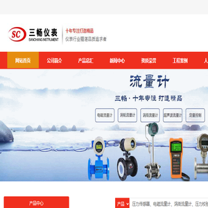 压力变送器