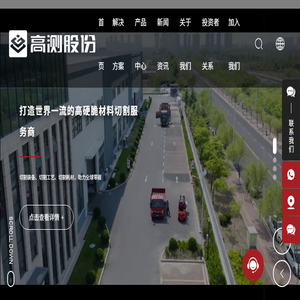 高测股份