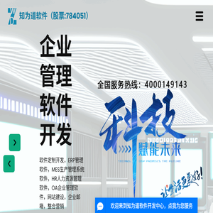 宁波ERP软件公司