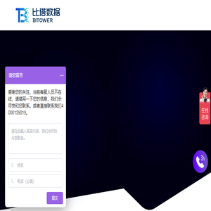 比塔（上海）数据科技有限公司