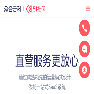 51社保