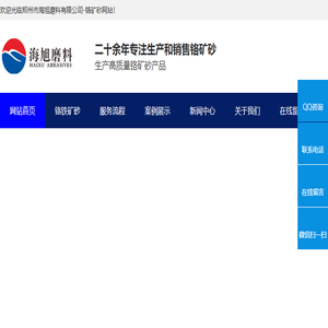 铬矿砂,铬矿砂价格,铬矿砂的用途