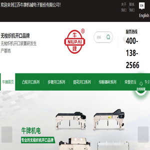 凸轮开口