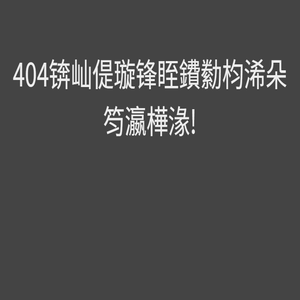 莱广丝绒面料