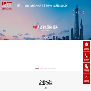 上海伍贤信息技术股份有限公司