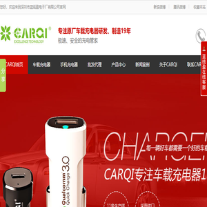 车载充电器厂家批发,pd快充生产工厂源头手机无线充电器
