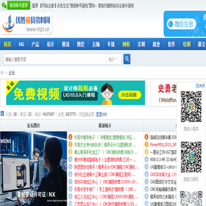 优胜模具资料网