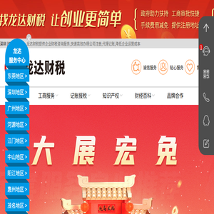 公司注册