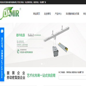 照明母线