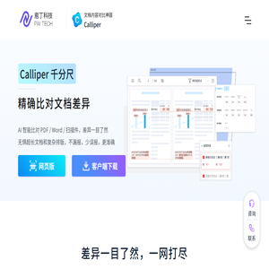 Calliper