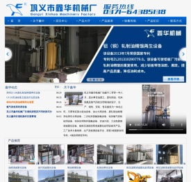 二次铝灰脱氨再利用固氟处理设备