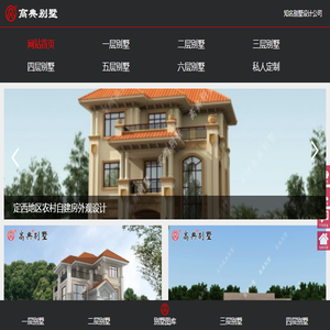 万家灯火别墅设计企业