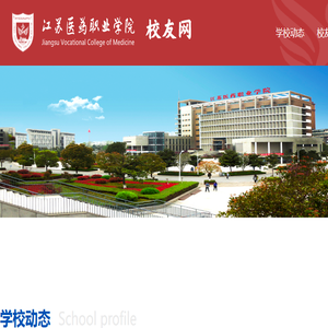 校友网