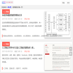 算法君
