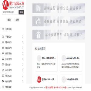 魔力分类目录