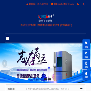 高低温湿热试验箱