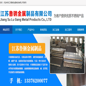 无锡不锈钢板,江苏不锈钢板,江苏不锈钢板价格,无锡不锈钢价格