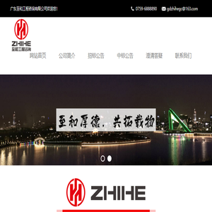 广东至和工程咨询有限公司