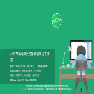 泸州市龙马潭区逆象营销策划工作室