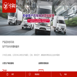 汽车外饰件