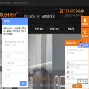 成都亚高门窗有限公司