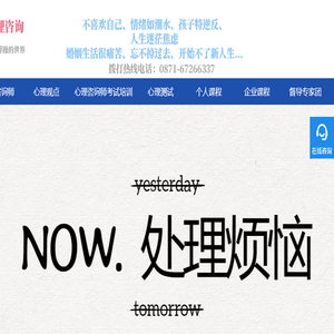 昆明心理咨询师考试培训