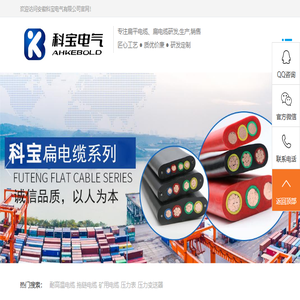 柔性扁平电缆选型,行车扁电缆厂家