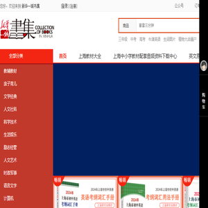 新华一城书集