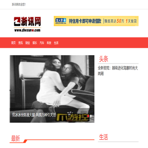 浙讯网