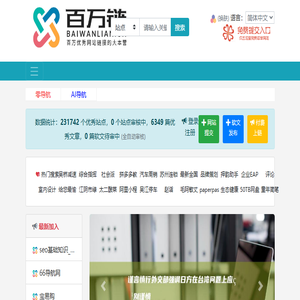 百万链