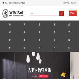 吉斯优品