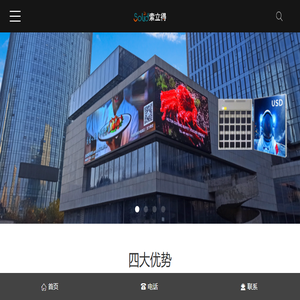 贵州索立得光电科技有限公司