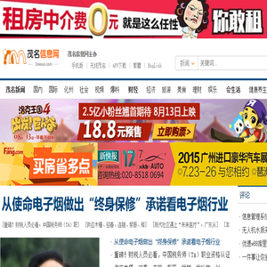 超声波流量计