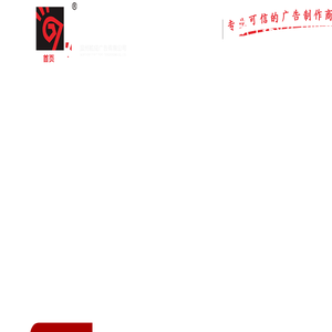 温州乾成广告有限公司