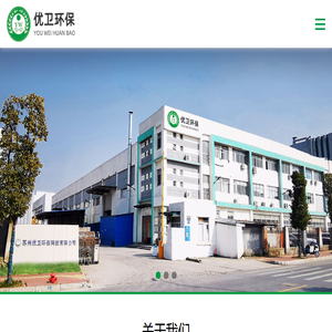 苏州工业垃圾处理