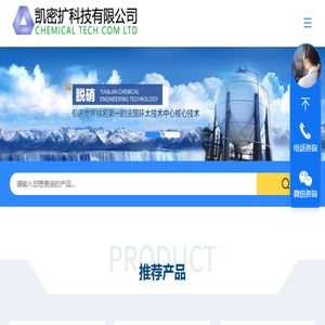 成都凯密扩